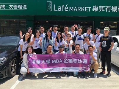 2020 MBA新竹境外學習