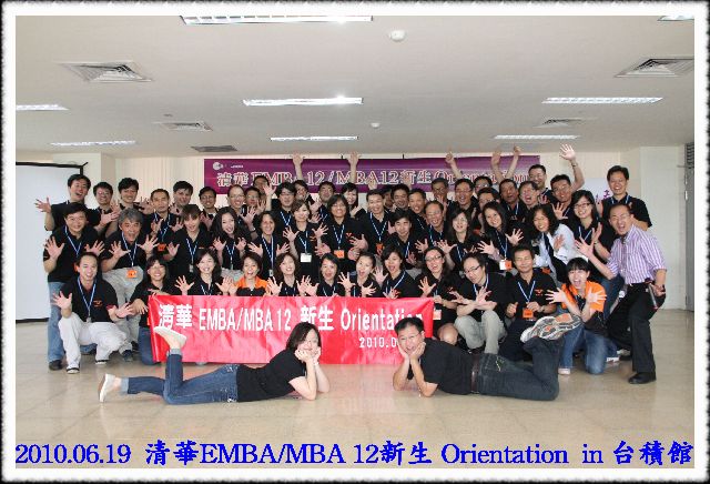 EMBA/MBA12 新生Orientation